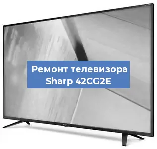 Замена материнской платы на телевизоре Sharp 42CG2E в Красноярске